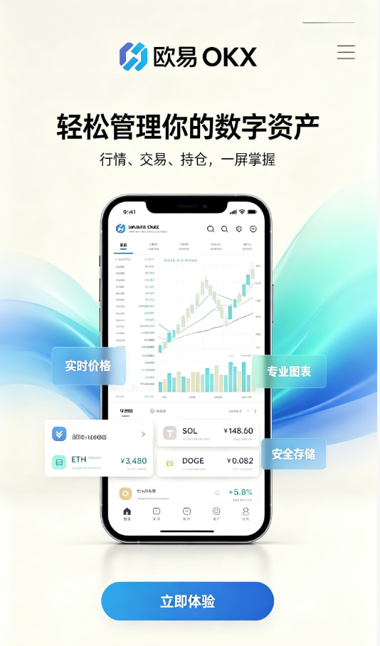 欧交易所app官网安卓教程配图